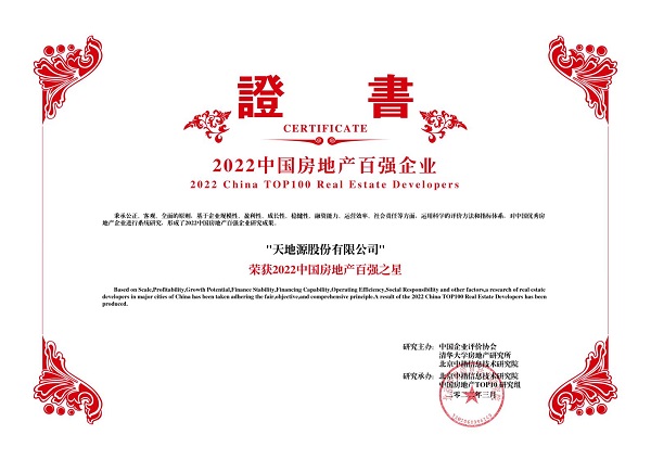 2022中国房地产百强之星-俄罗斯专享会294VIP.jpg
